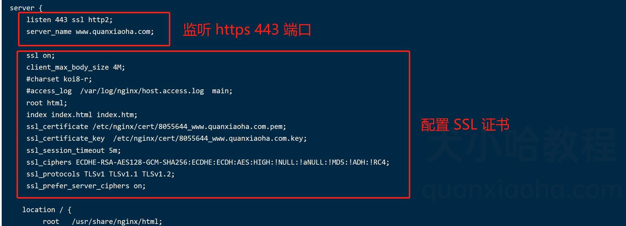 Nginx 配置安装 SSL 证书