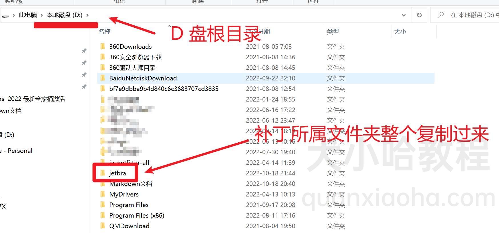 DataGrip 2023.3.2 最新激活码,破解版安装教程（亲测有效） - 异常教程