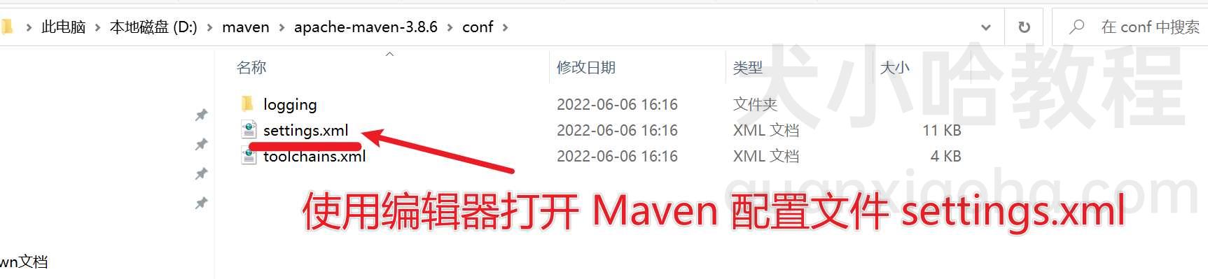 编辑 maven 配置文件 settings.xml