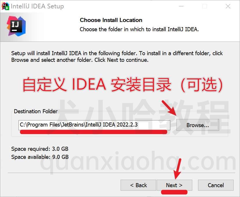 安装 IDEA 第二步