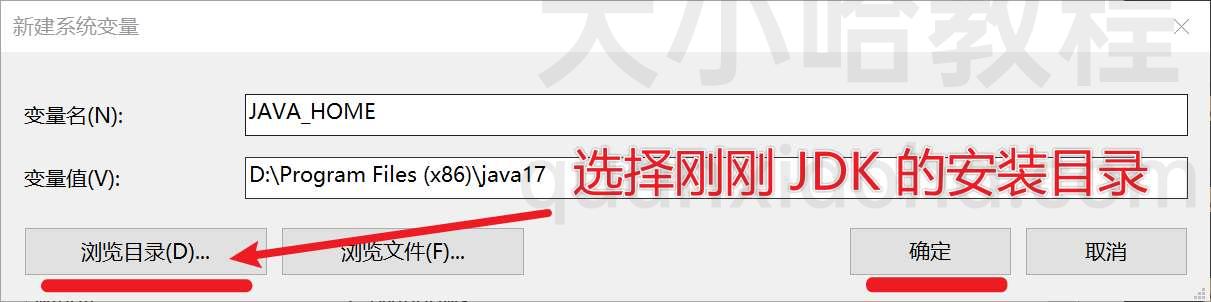 手动配置 JDK 17 环境变量