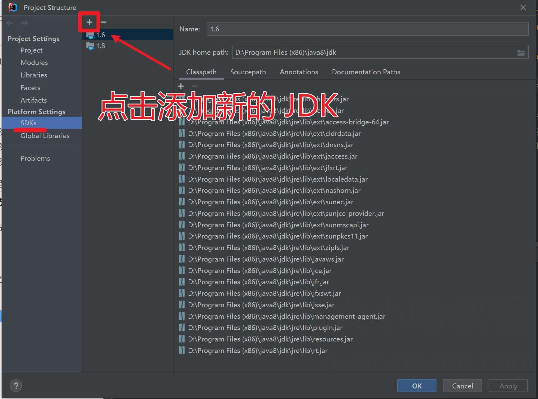 IDEA 点击添加新的 JDK