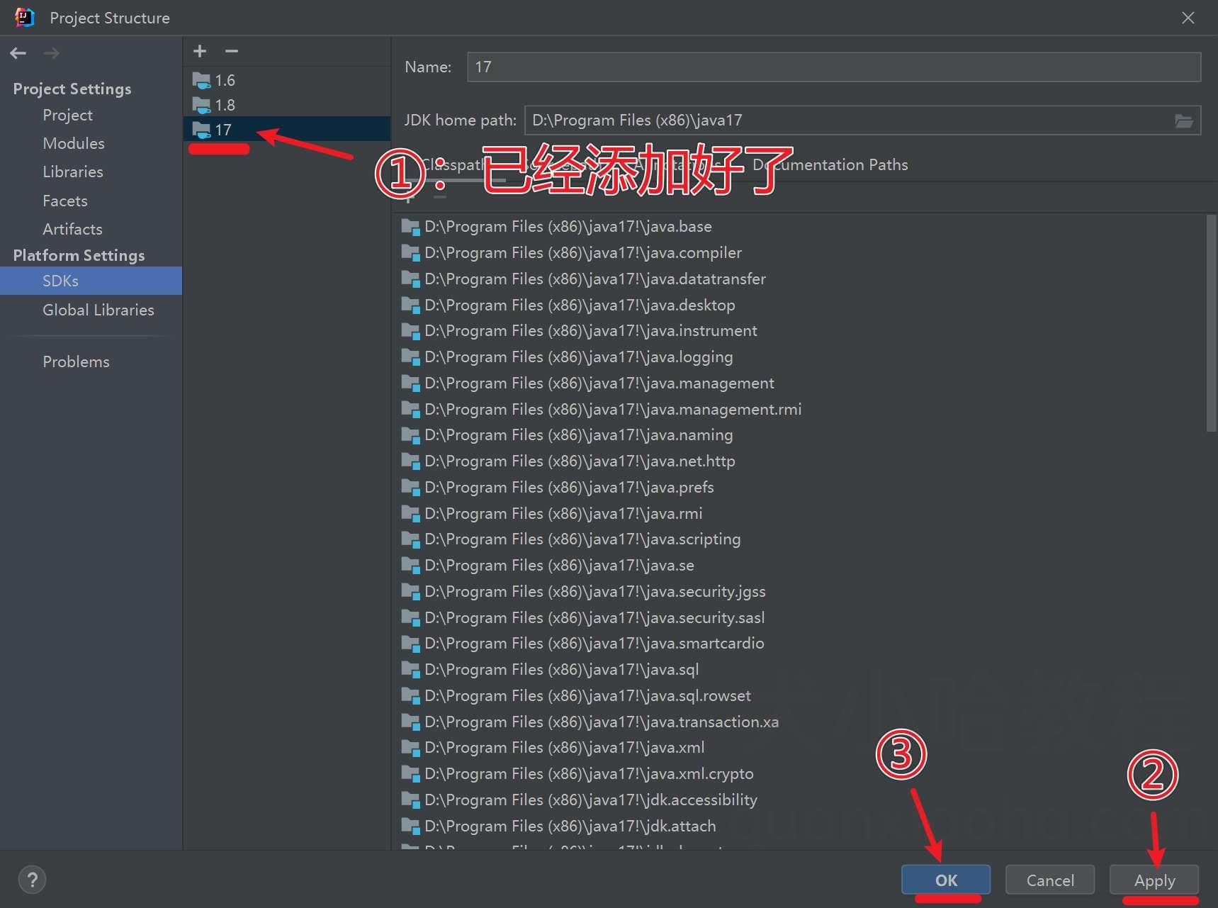 JDK 添加成功