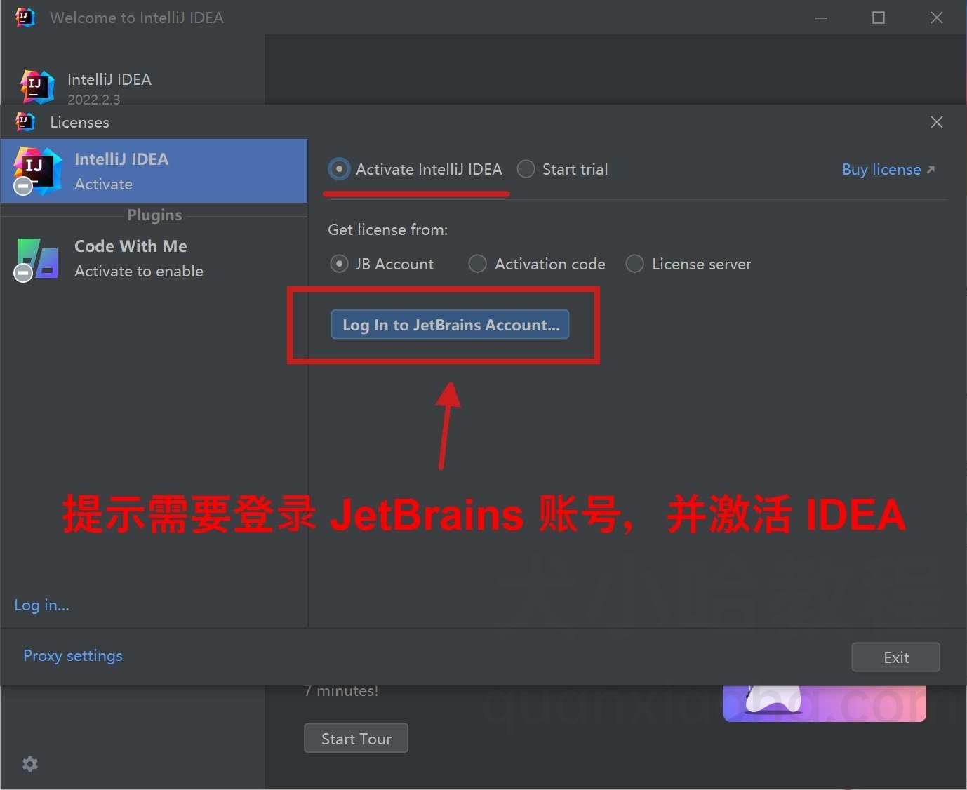提示需要登录 JetBrains 账号并激活