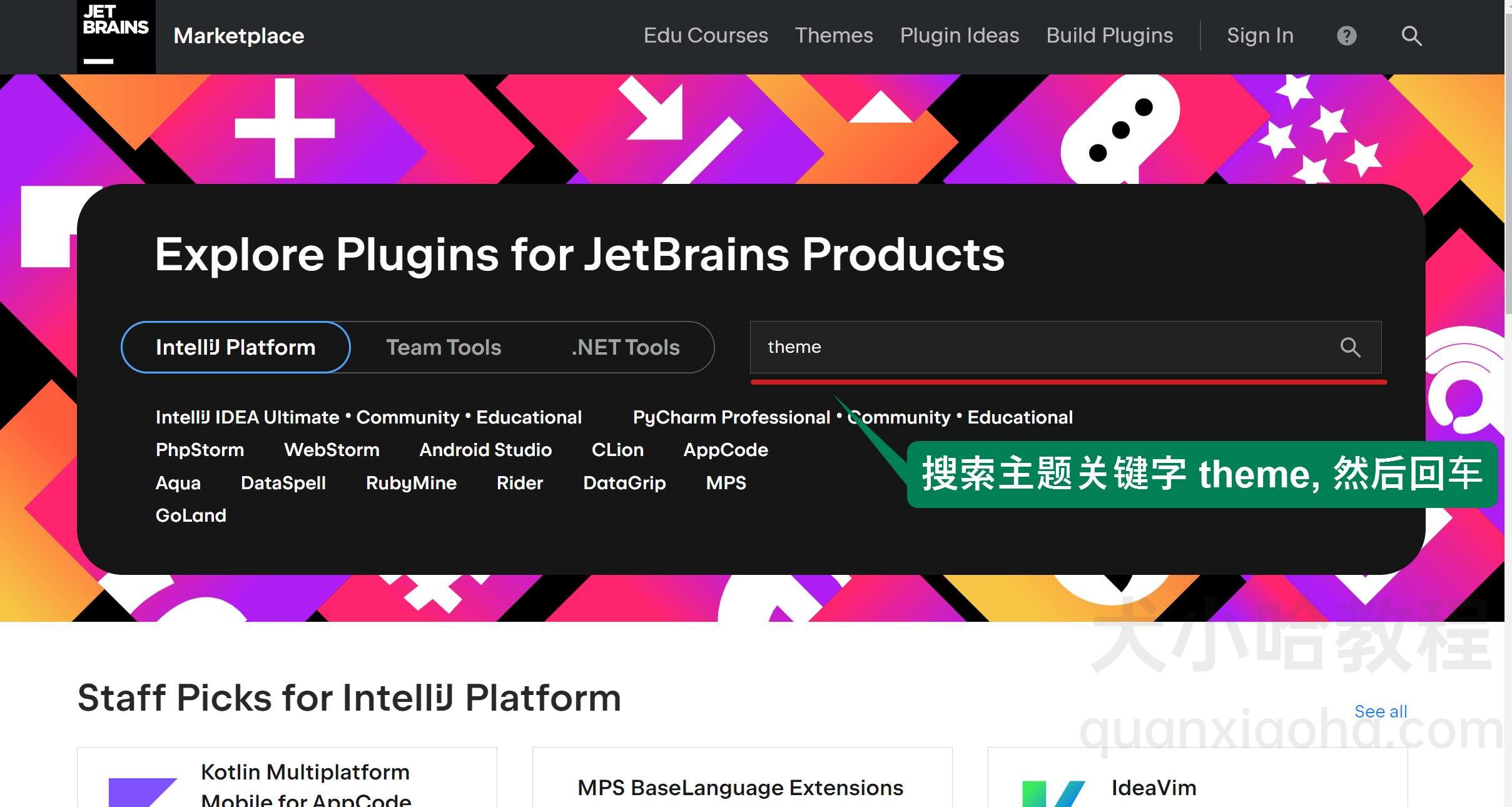 JetBrains 插件市场搜索主题关键字