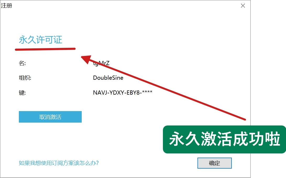 Navicat 16 破解激活成功截图