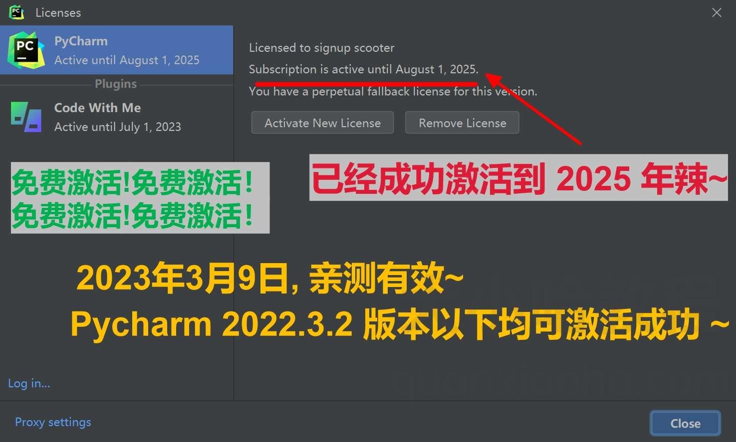 Pycharm 2022.3.3 成功破解激活截图