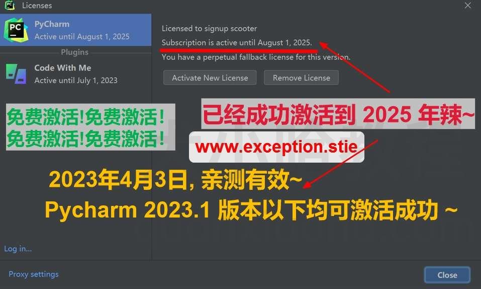 Pycharm 2023.1 成功破解激活截图