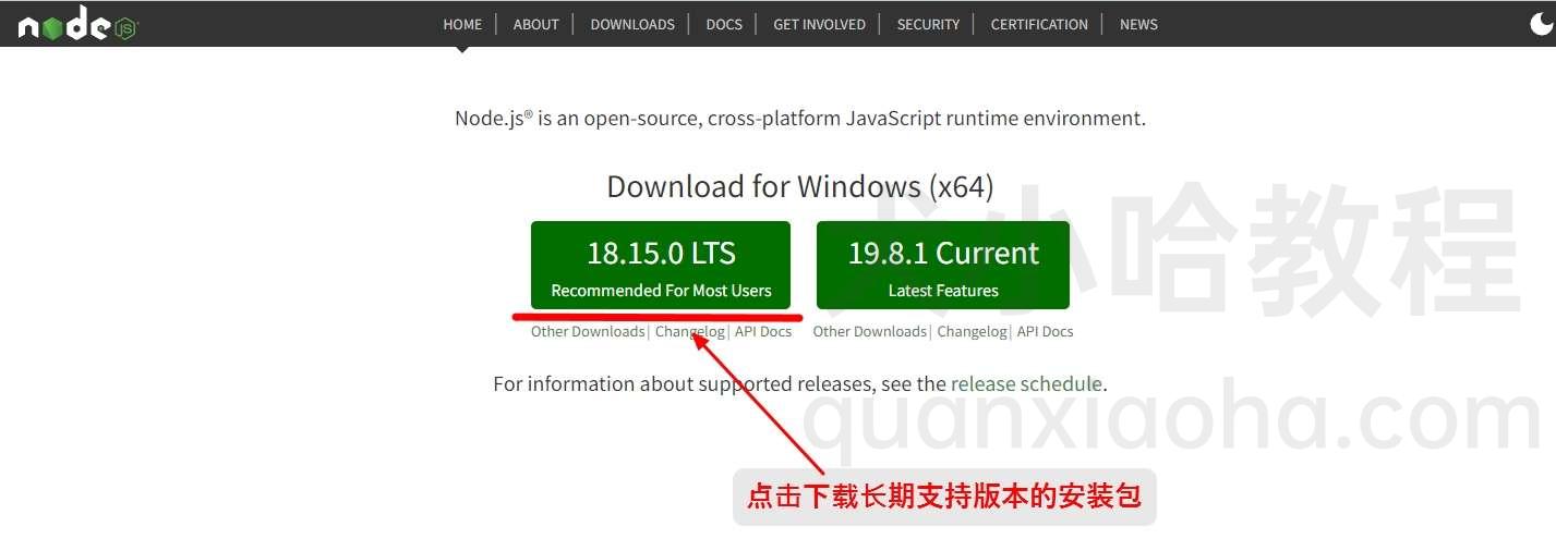 下载 Node.js 安装包