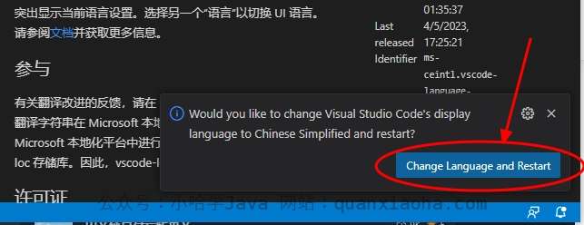 重启 VSCode