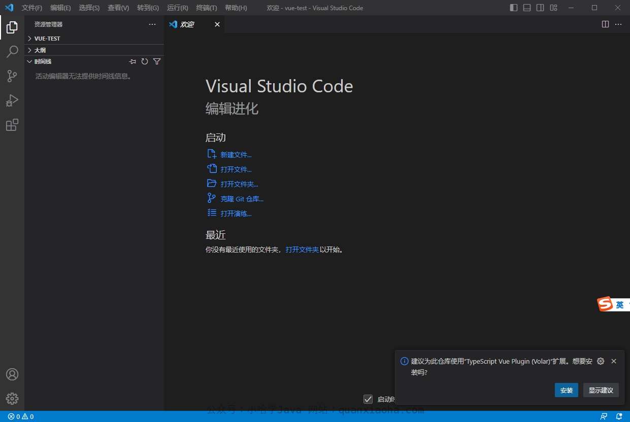 中文汉化后的 VSCode