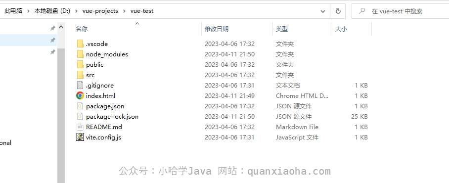 Vue 3 应用目录结构