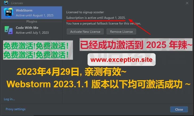 Webstorm 2023.1.1 成功激活至 2099 年截图