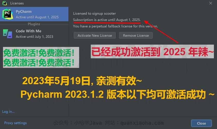 Pycharm 2023.1.2 成功破解激活截图