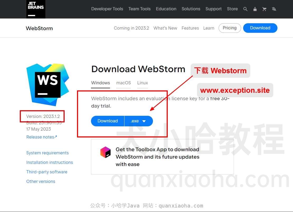 Webstorm 2023.1.2版本官网下载
