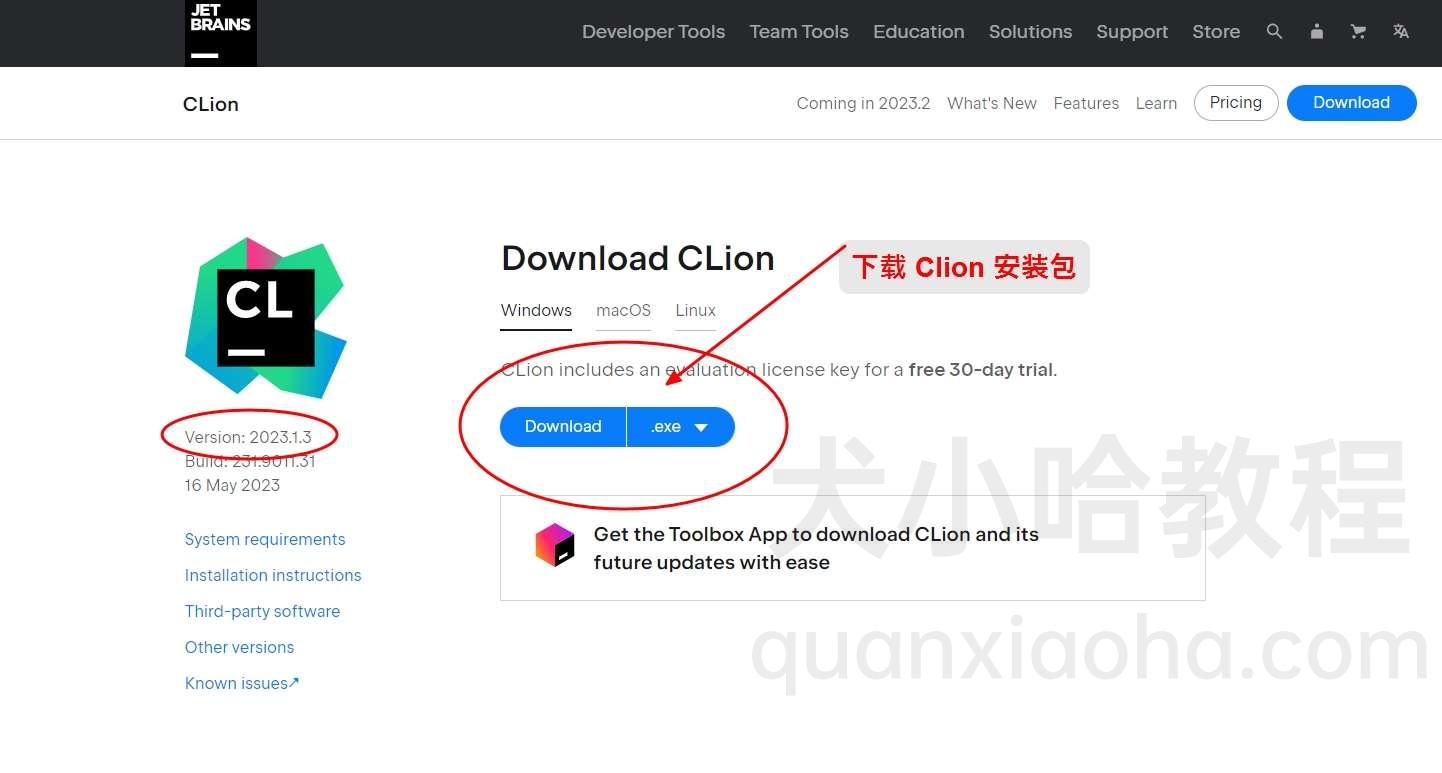 Clion 2023.1.3版本官网下载