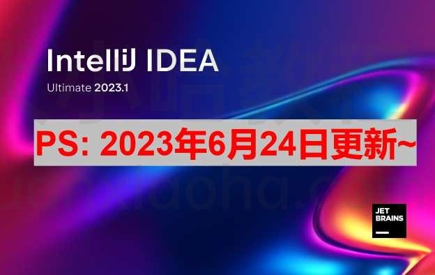 IDEA 2023.1.3 版本启动界面