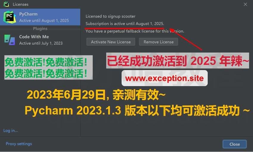 Pycharm 2023.1.3 成功破解激活截图