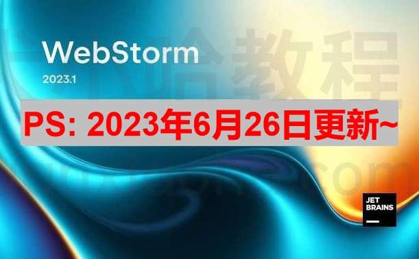 Webstorm 2023.1.3 版本启动界面
