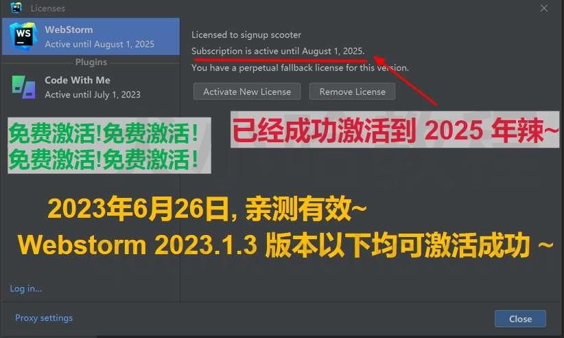 Webstorm 2023.1.3 成功激活至 2099 年截图