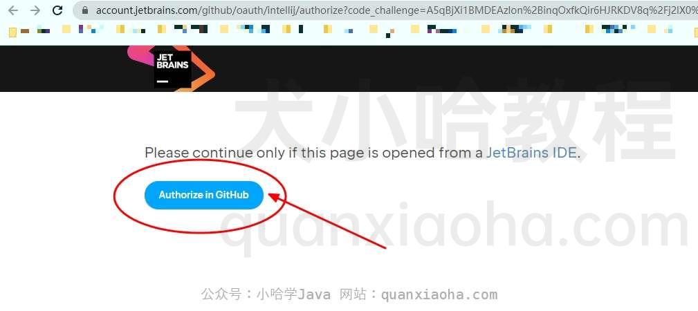 通过 GitHub 授权登录