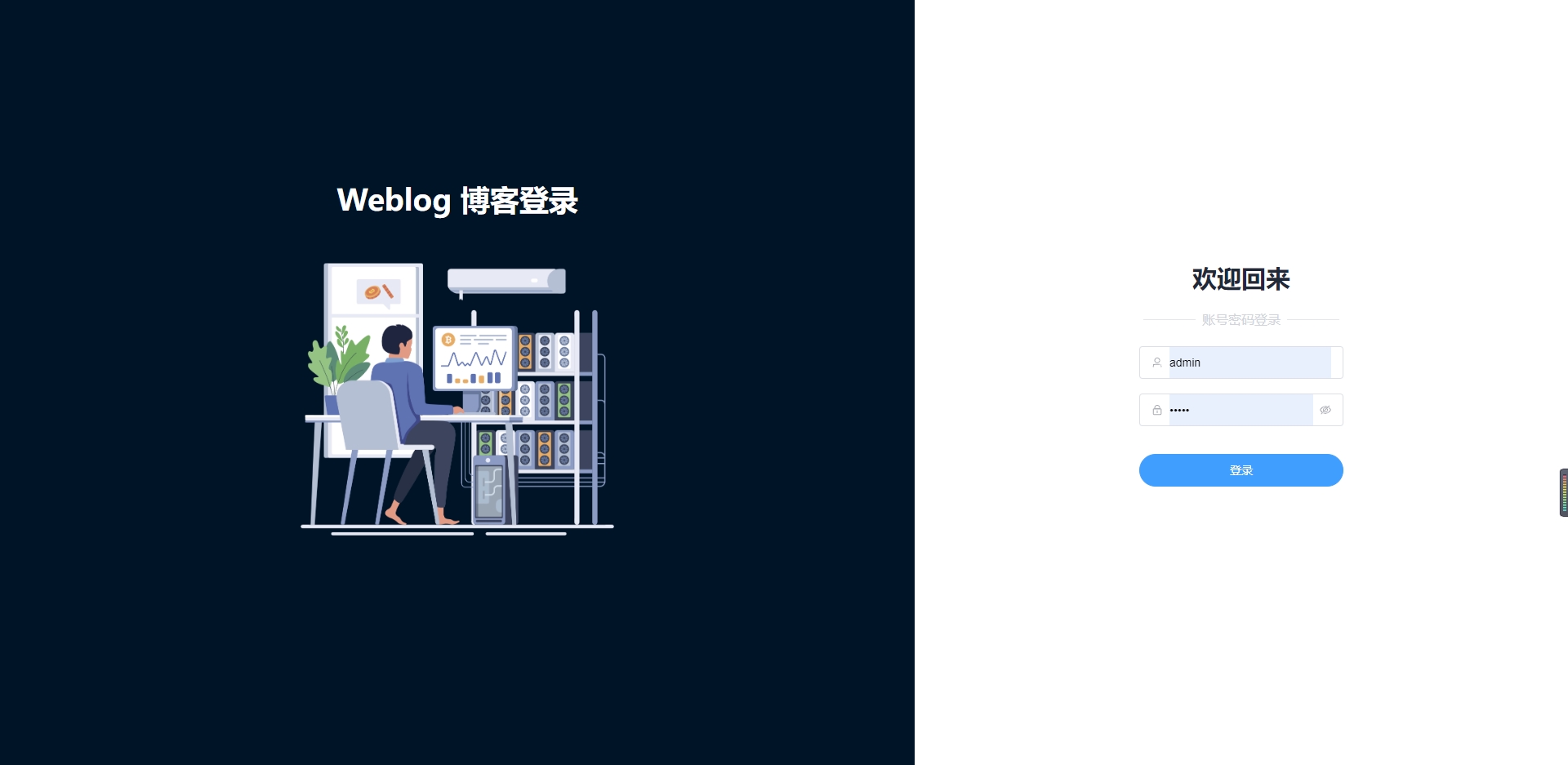 Страница входа WeBlog