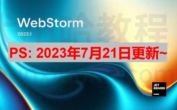 Webstorm 2023.1.4 版本启动界面