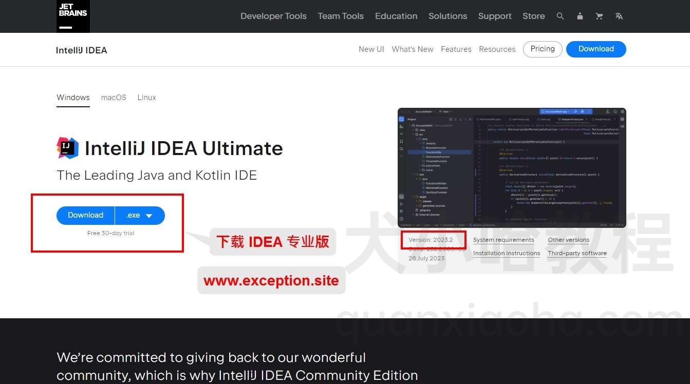 下载 IDEA 2023.2 安装包