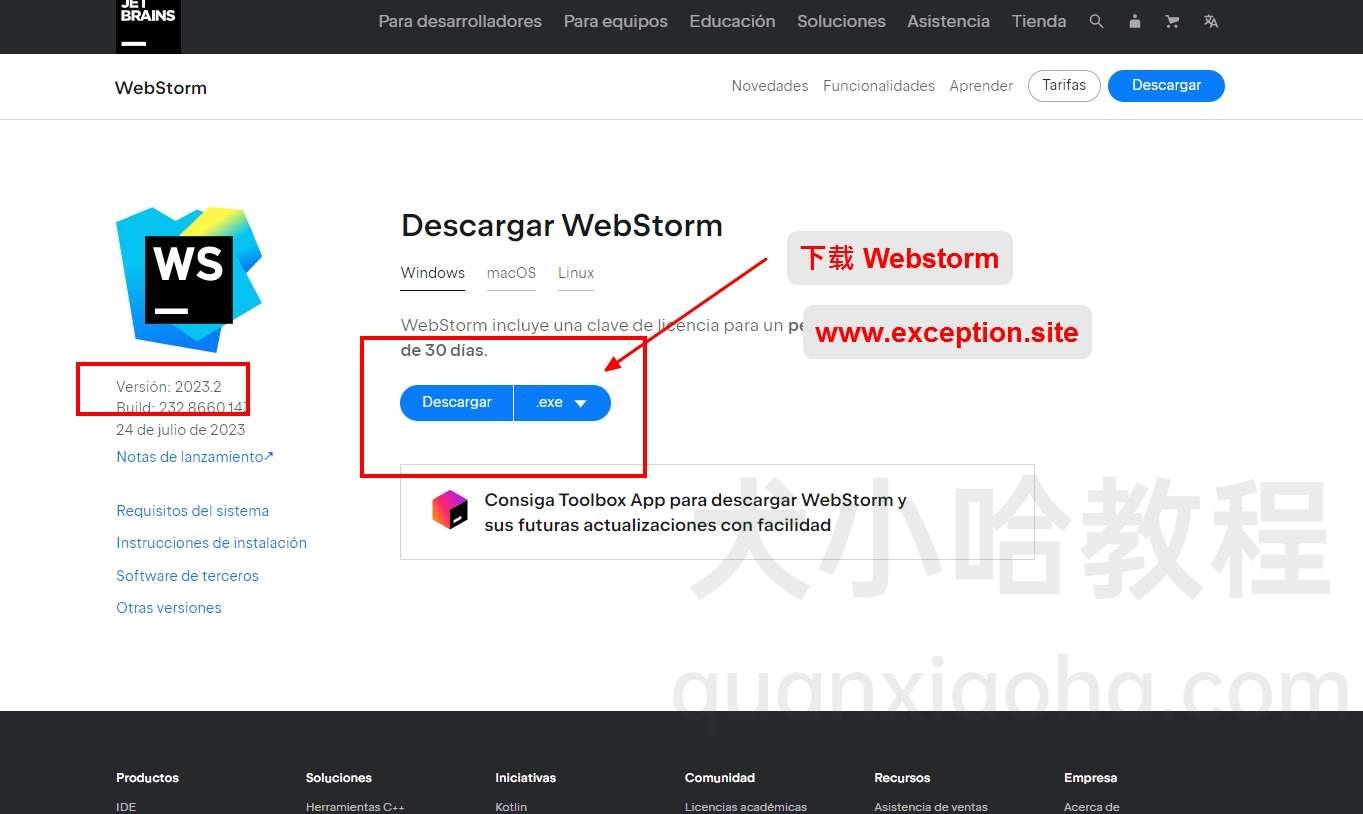 Webstorm 2023.2 版本官网下载