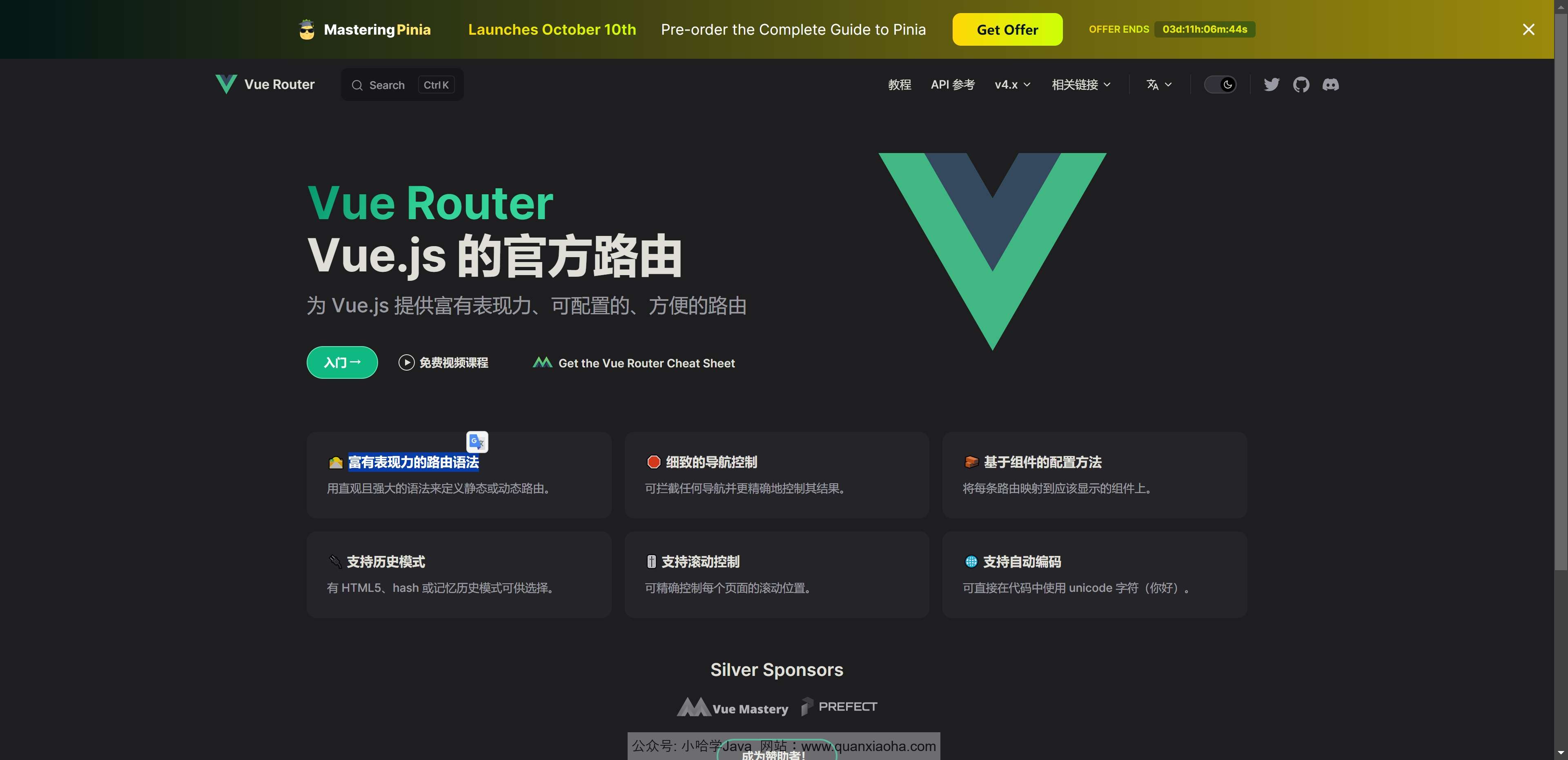 Vue Router 官网