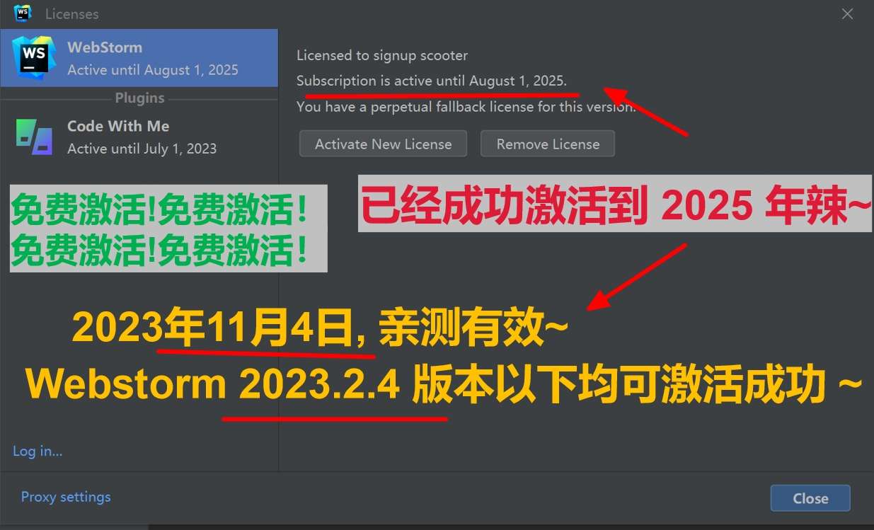 Webstorm 2023.2.4 成功激活至 2099 年截图