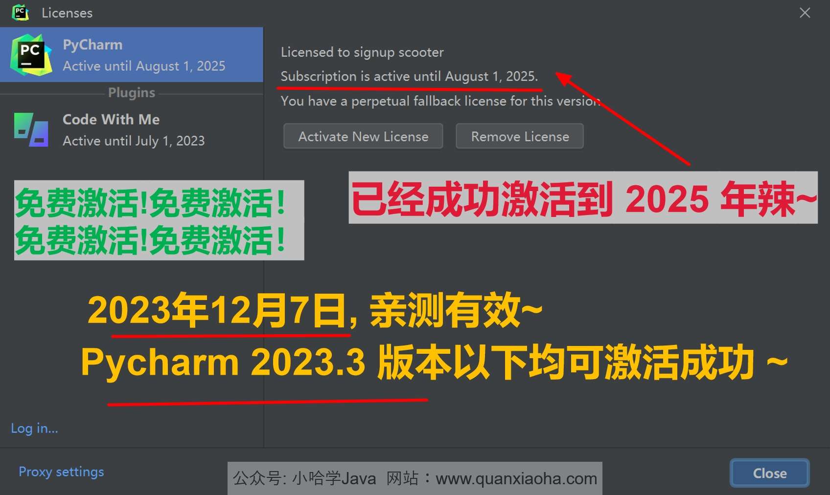 Pycharm 2023.3 成功破解激活截图