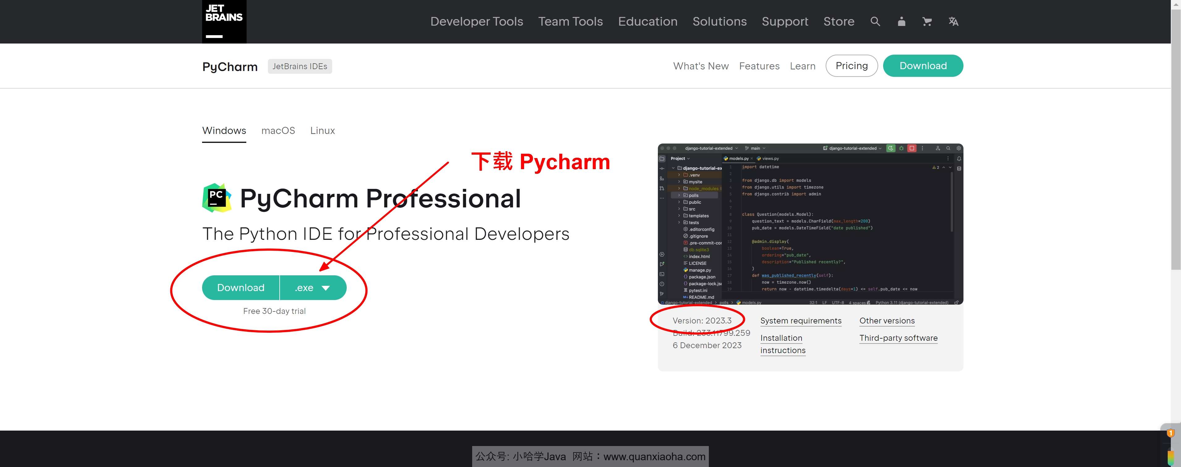 下载 Pycharm 2023.3 安装包