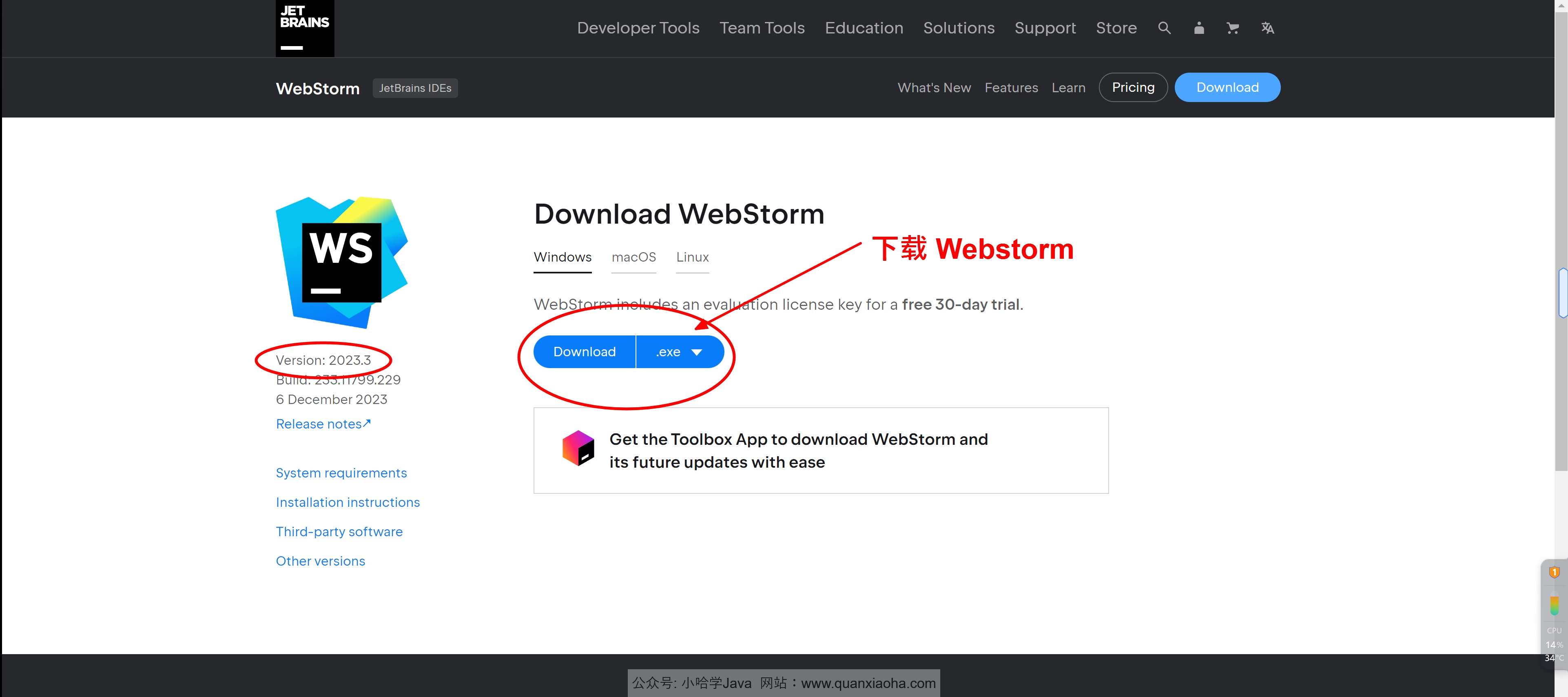 Webstorm 2023.3 版本官网下载