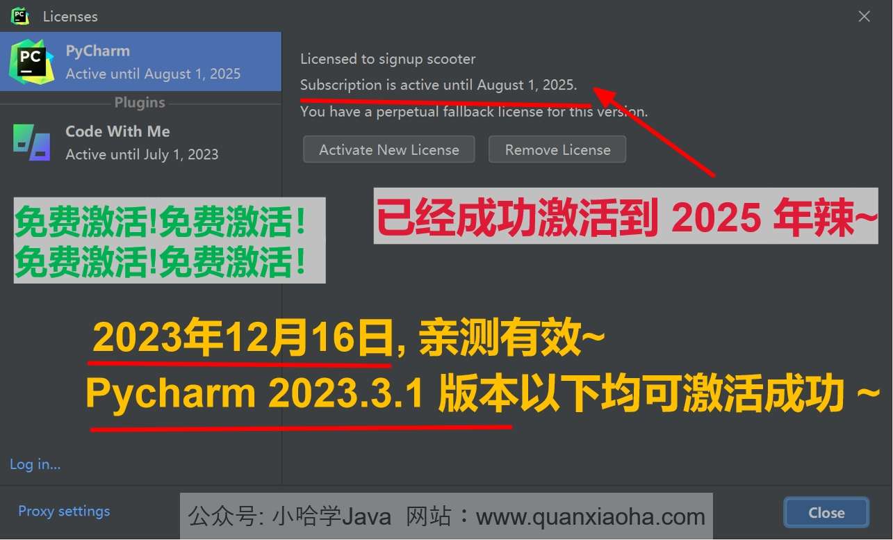 Pycharm 2023.3.1 成功破解激活截图