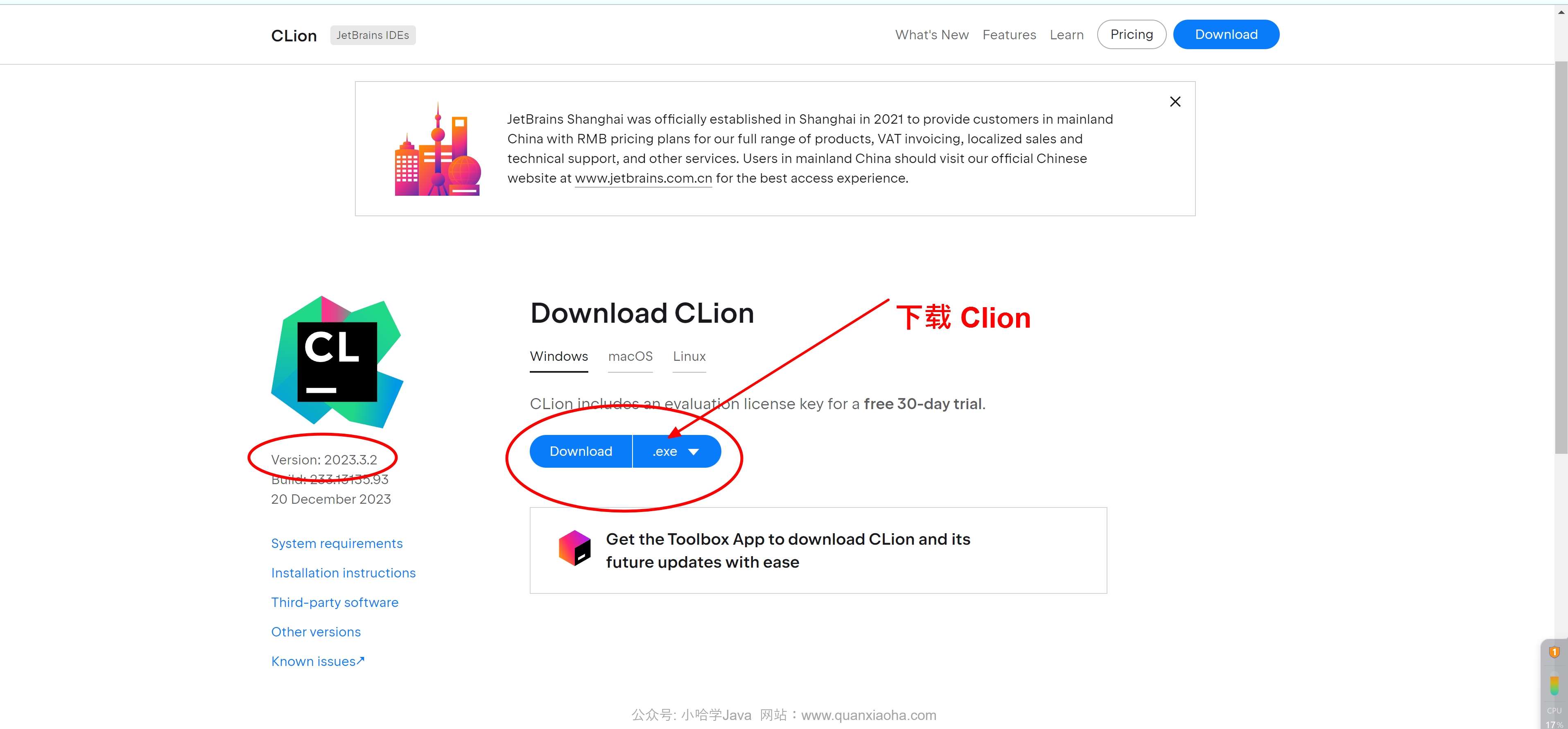 Clion 2023.3.2 版本官网下载