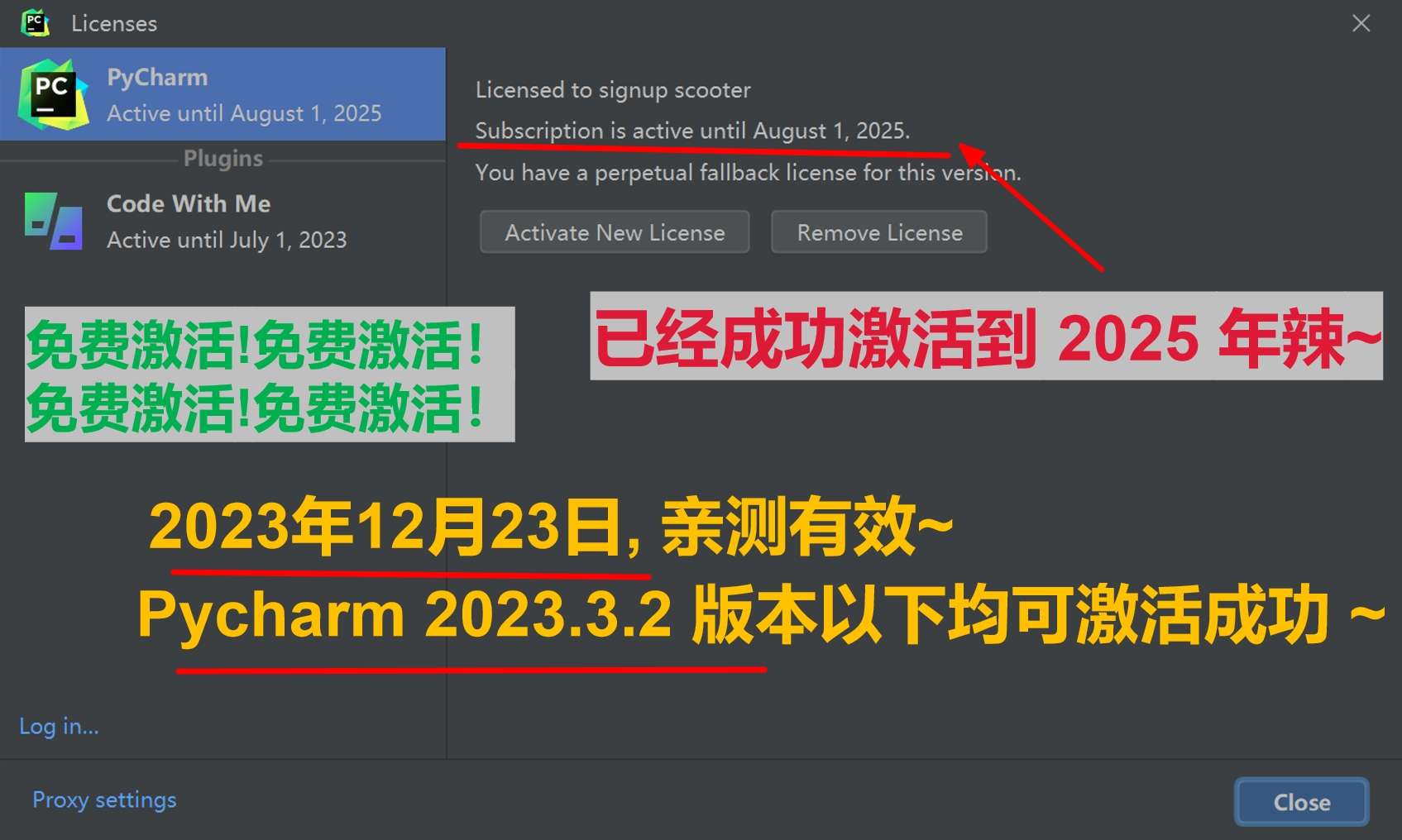 Pycharm 2023.3.2 成功破解激活截图