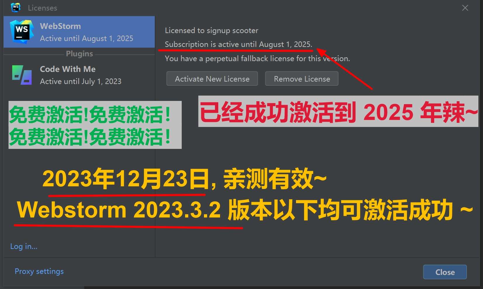 Webstorm 2023.3.2 成功激活至 2099 年截图