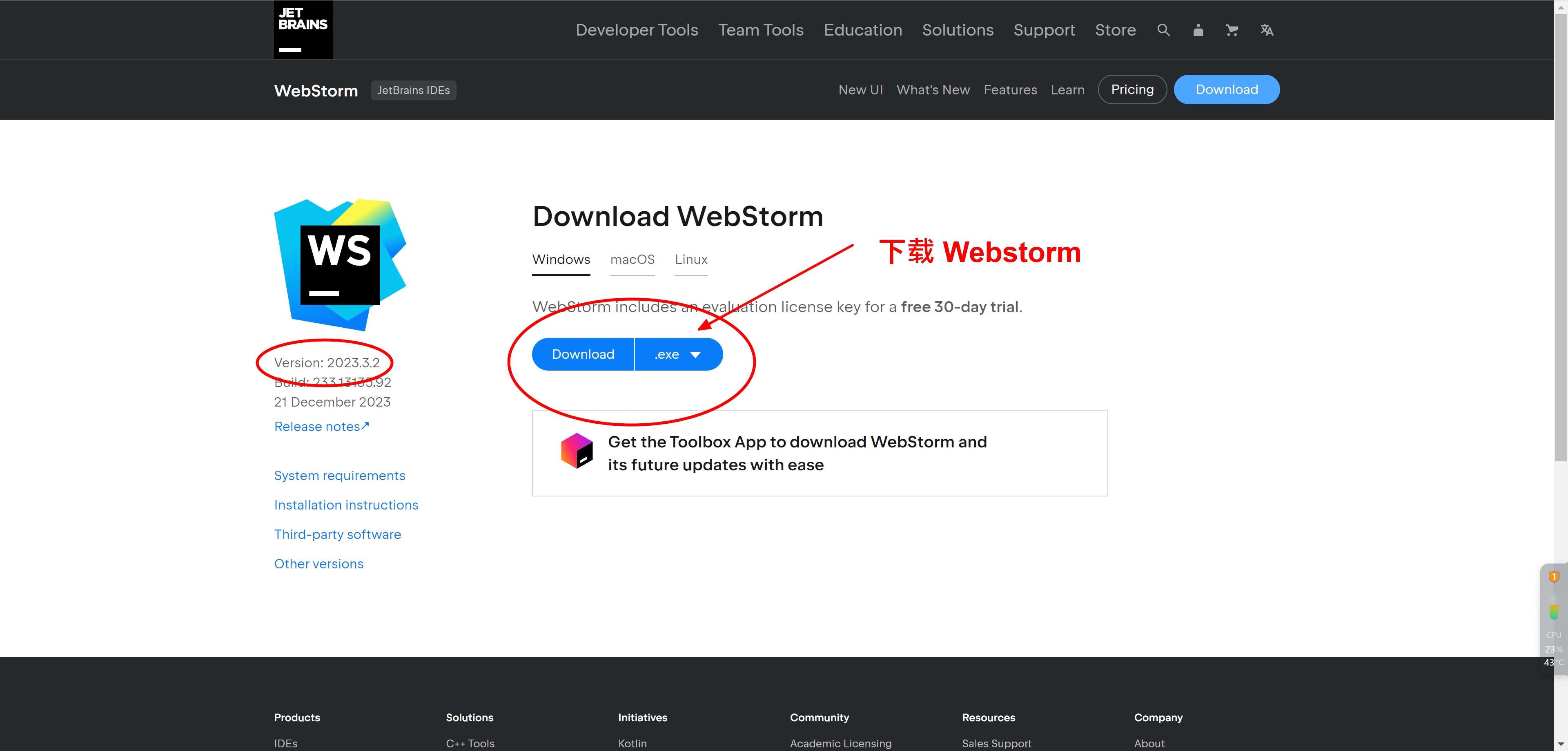 Webstorm 2023.3.2 版本官网下载