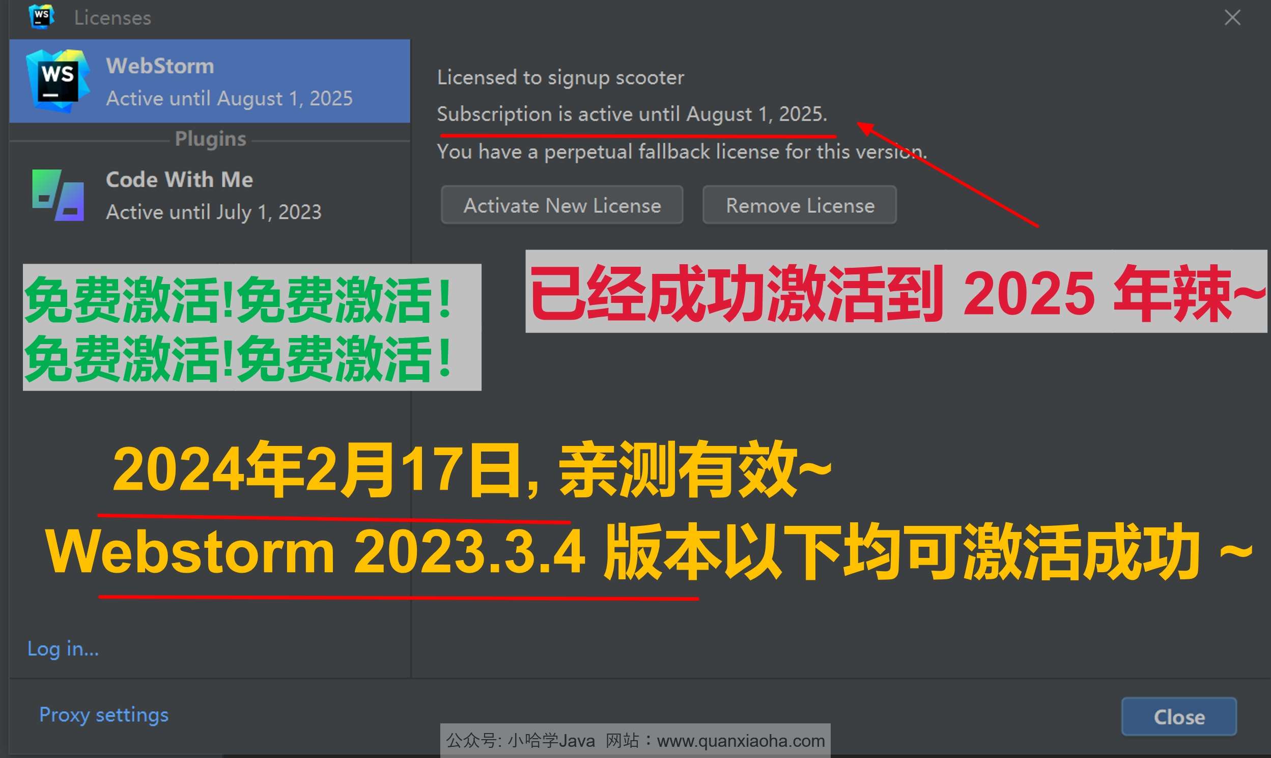 Webstorm 2023.3.4 成功激活至 2099 年截图