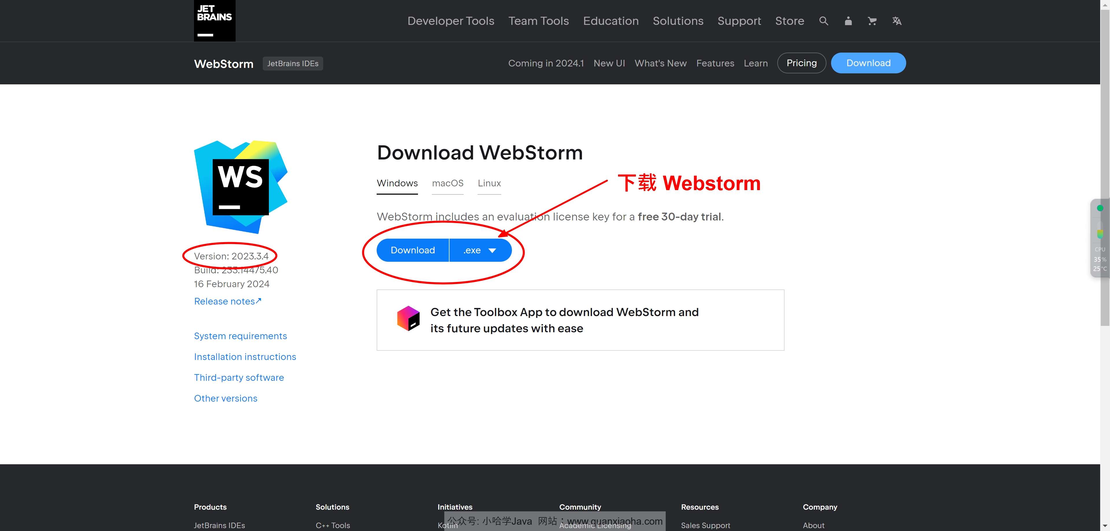 Webstorm 2023.3.4 版本官网下载