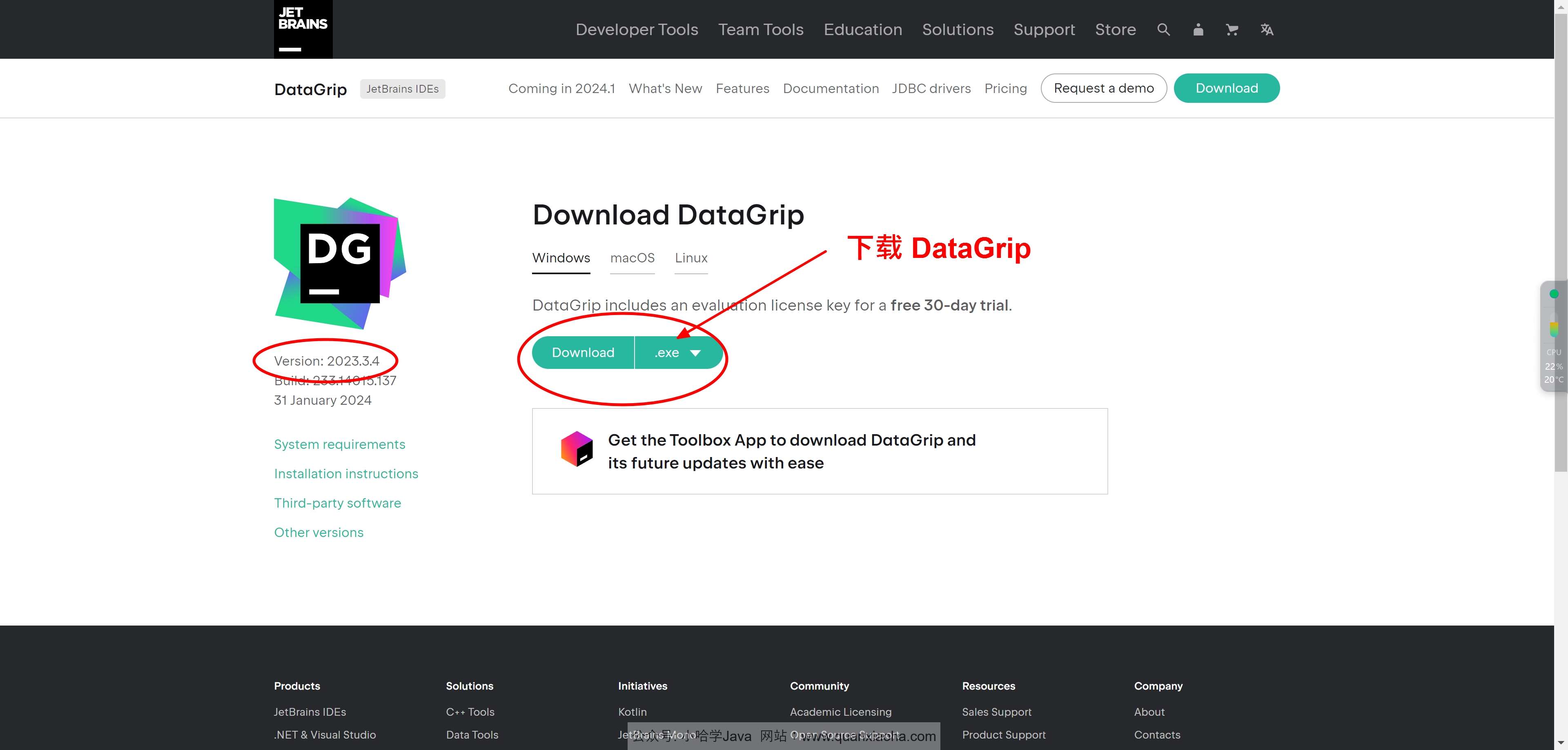 Datagrip 2023.3.4版本官网下载