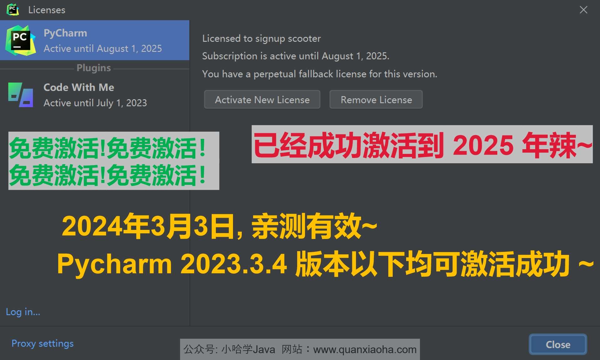 Pycharm 2023.3.4 成功破解激活截图