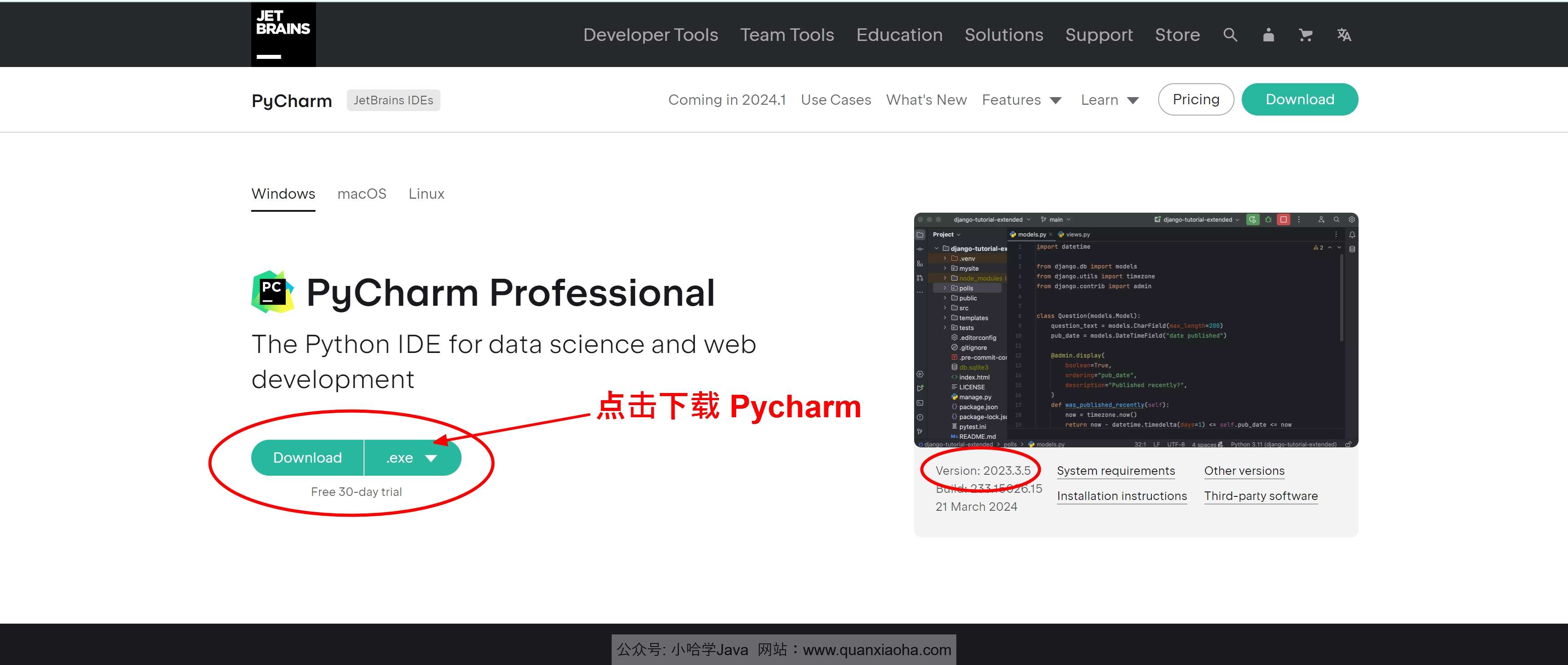 下载 Pycharm 2023.3.5 安装包