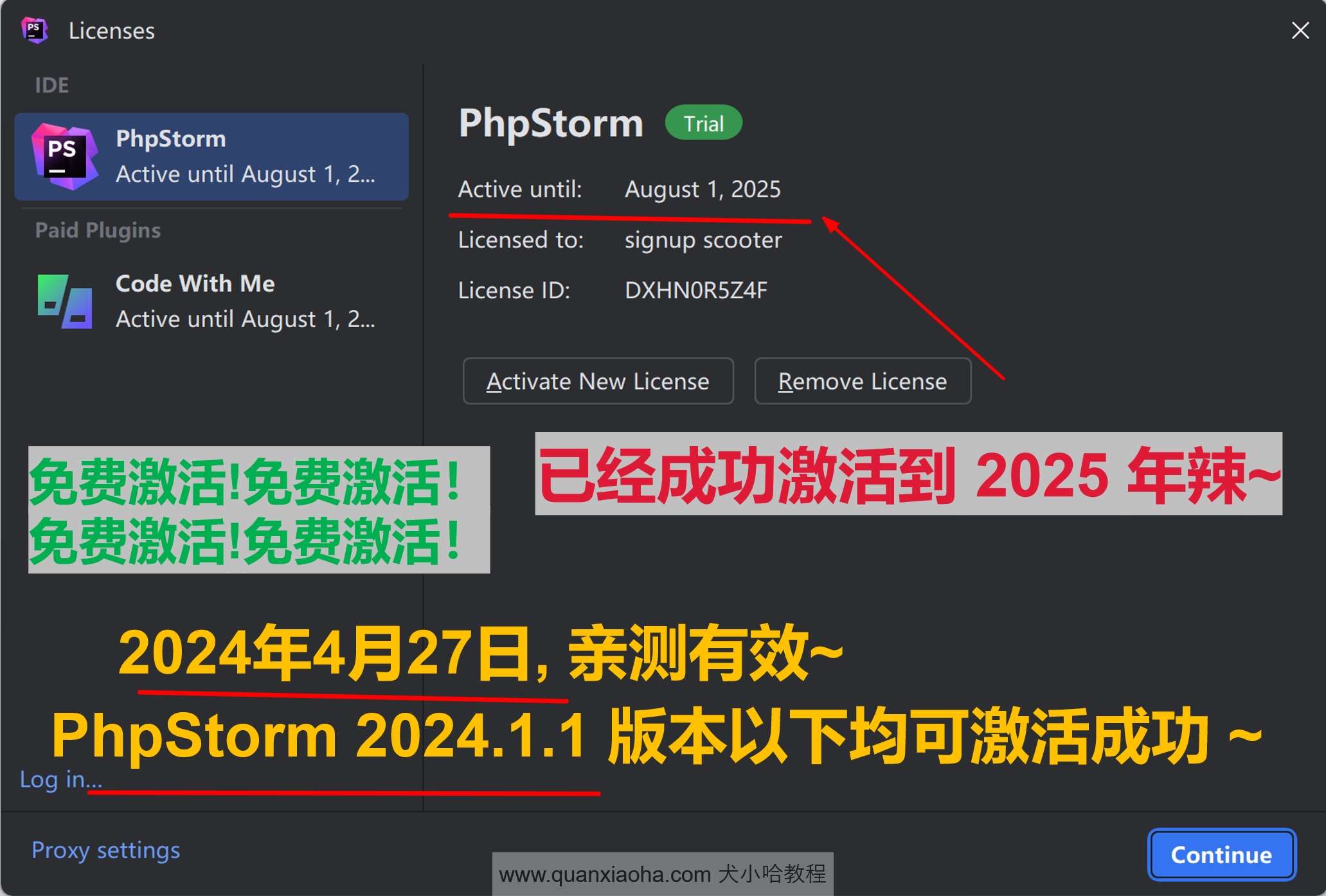PhpStorm 2024.1.1 成功破解激活截图