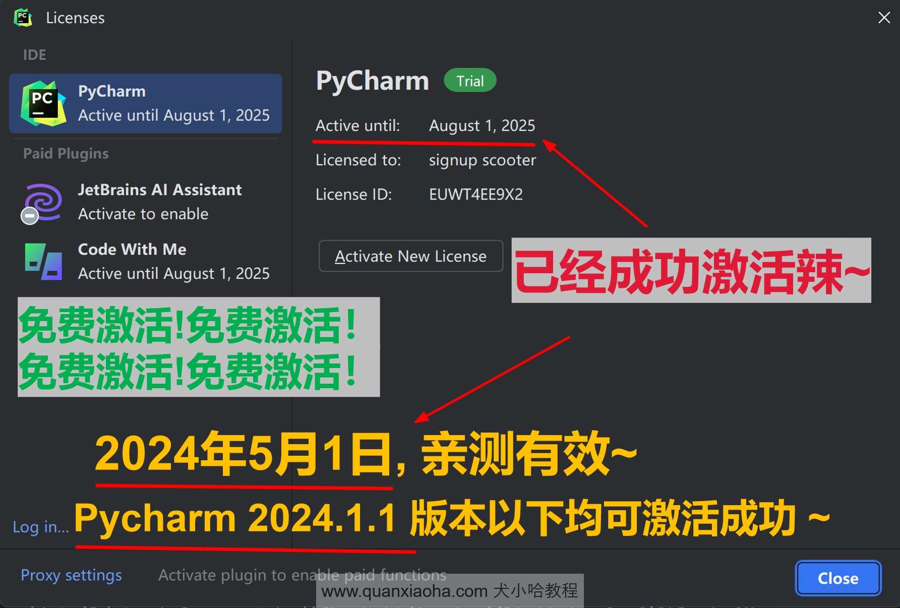 PyCharm 2024.1.1 最新激活码,破解版安装教程（亲测有效） 犬小哈教程