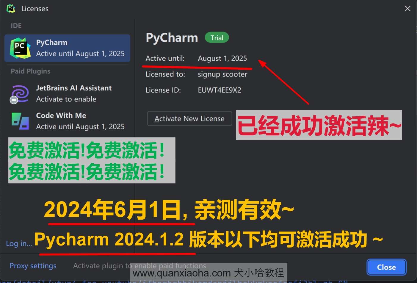 PyCharm 2024.1.2 最新激活码,破解版安装教程（亲测有效） 犬小哈教程
