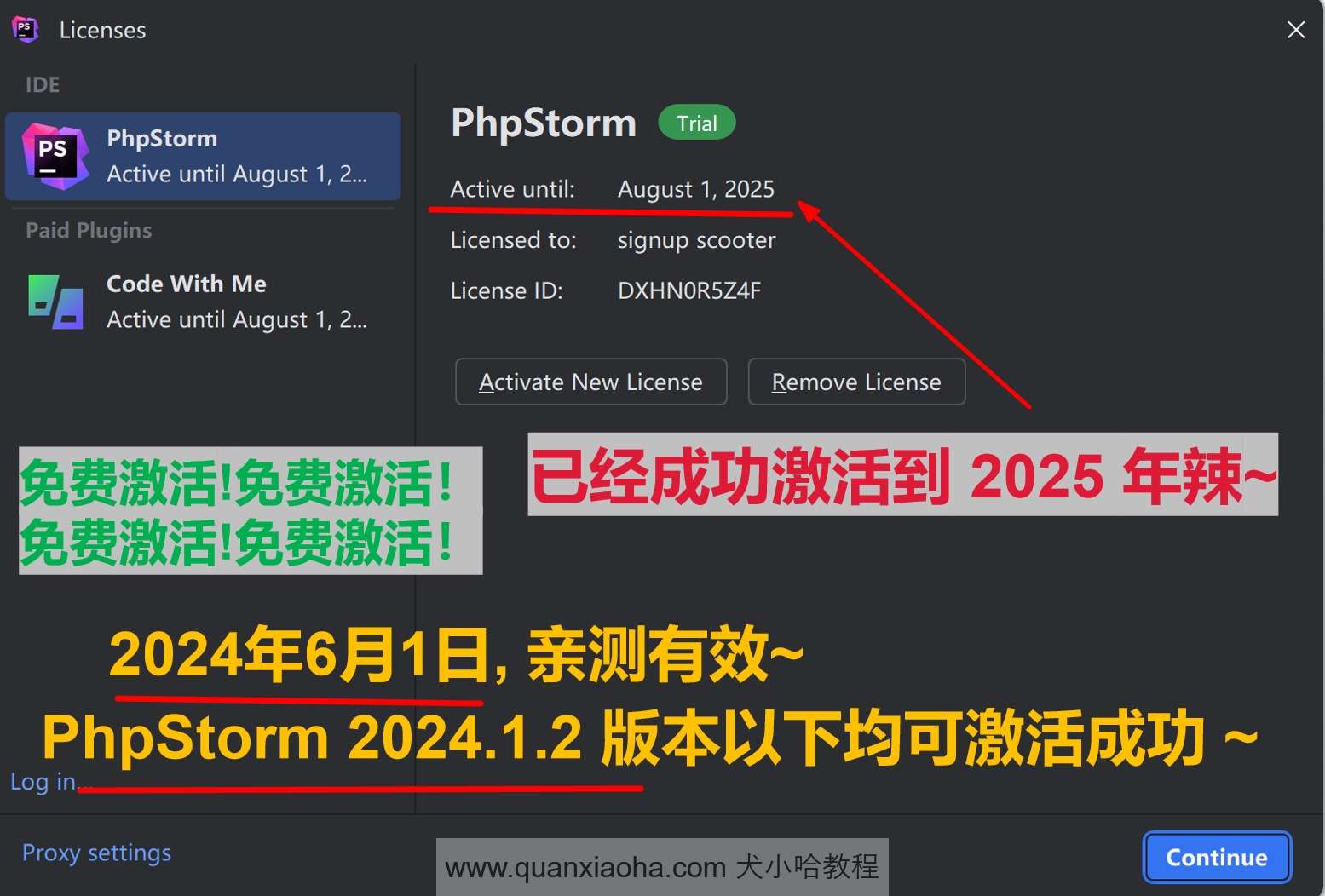 PhpStorm 2024.1.2 成功破解激活截图