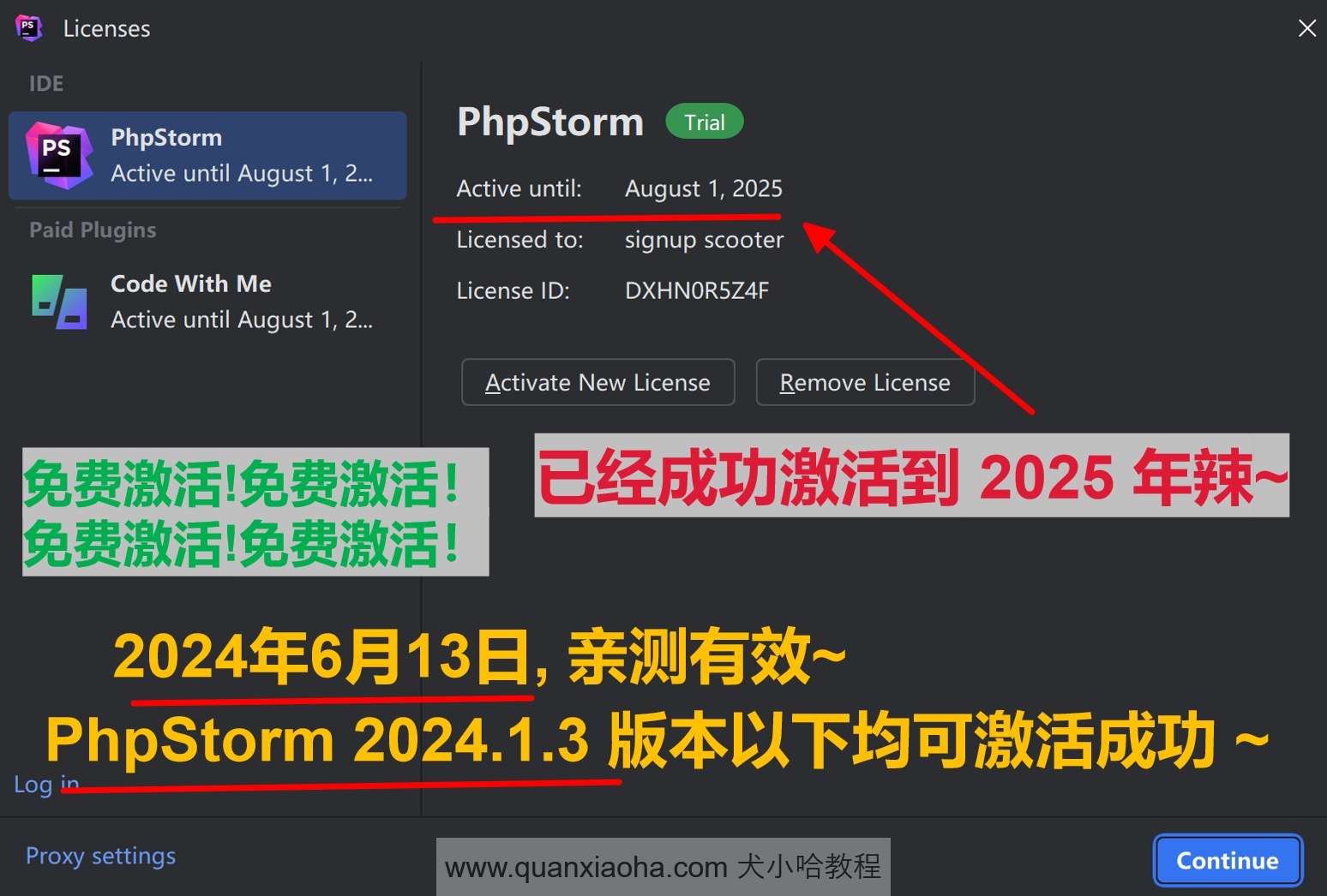 PhpStorm 2024.1.3 成功破解激活截图