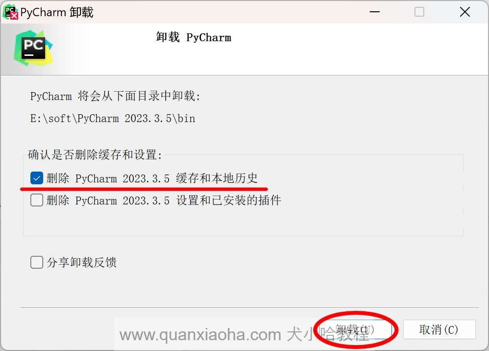 Pycharm 2024.2 最新破解版安装教程（附激活码，至2099年） office破解版安装激活 实验室设备网